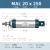 山耐斯（TWSNS）mal迷你气缸缸径20 MAL20*250mm行程 