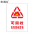 BELIK 可回收标识贴 2张装 22*30CM PP防水背胶防晒不干胶垃圾分类温馨提示标贴警示标志牌 WX-7