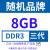 DDR3 三代内存 1333/1600 2G 4G 8G 单条全兼容台式机拆机 内存条 紫色 133Hz