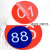 印苼荟 数字号码牌餐桌门牌号提示牌8*8CM红色标牌 亚克力自粘标识牌10个起拍