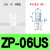 平行真空吸盘吸嘴ZP02UN/04US/06/08/10/20/25/32/40/50US含扣环e 白色硅胶ZP06US