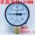 真空压力表YZ-100负压表上海天川-0.1-00.060.150.30.5MPA 负压-0.1到正压0.5MPA