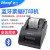 ZJ-5890小票据热敏 高速打印机 超市收银 厨房 58mm USB USB+蓝牙+1卷纸(不带语音播报)
