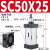 AKS艾克斯SC标准气缸SC50X25X50X75X100X125X150X175X200X250X SC50*25