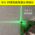 驭舵绿光充电式90度激光尺直角地线仪绿光水平仪/水平尺/90度 尺/90度