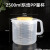 塑料量杯大容量烘焙量杯带刻度家用带盖2.5L打发奶油鸡蛋清大量桶 2500ml烘焙量杯
