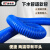 蓝色PVC橡胶软管工业吸尘管除尘管波纹伸缩通风管下水管道排水管 内径50mm*2米