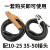 国标电焊机焊把线电焊手把软线套装160平方电缆线钳 25平方 6米地线+20米焊把线-小头