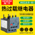 西门子热继电器3RU6126-1HB0 1C/D/E/4PB0热过载保护器电保护器 3RU6126-1DB0【2.2-3.2A】