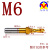 C型中心钻超硬复合阶梯钻M3 4 5 6 8 12 -30高速钢镀钛钻孔器 镀钛 M6 (5*6.4) 柄10
