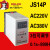 德力西时间继电器 数字式JS14P三位调节AC220V 380V 0.1S-999H