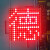 德飞莱 16x16 led点阵汉字屏模块 单片机开发板 红色/蓝色/红绿双色 16x16单红色点阵屏