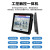 杭州104121151719英寸工控一体机安卓工业平板MES系统工控 10.4英寸电容屏 安卓RK3288/2G/16G