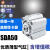 精稳气动薄型气缸SDAS50/SDA50*5/10/15/20/25/30/40/50/75/100 SDA50-45