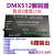 定制DMX512RS485调光模块解码D驱动控制器多通道12路5A串口议价 DMX-6CH通道恒压10A裸数显 9-24