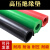 绝缘胶垫配电室高压黑5mm3绿色防滑橡胶皮垫加厚橡胶板工业橡胶垫 整卷5mm(1.5米*10米)黑色