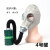 面具全面罩工业化工气体喷漆农药消防有机蒸汽全密封 皮脸面具+0.5米导气管+4号滤毒