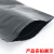海斯迪克 黑色自封袋 不透明胶袋密封袋避光化工原料包装袋 10*15cm(100只) HKCX-406
