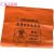 定制适用专用织物包装袋 感染性织物袋 感染性衣服袋垃圾袋 橘红色平口90*100*2.5丝100