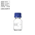 鹿色蓝盖试剂瓶密封瓶实验室取样瓶玻璃瓶  透明50ml