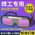 博雷奇新款电焊眼镜自动变光烧焊工二保焊防强光防打眼防护目镜轻便 【一体式】真彩变光10保护