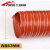 红色高温风管耐高温管矽胶硅胶管伸缩通风管道排风排气管热风管 内径6m*4米1根