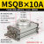 旋转气缸MSQB/HRQ10/20/30/40/50/80AL/R90度180度可调摆动台回转 MSQB50R 带液压缓冲器型