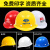 男国标加厚abs施工建筑工程领导头盔印字定 国标V型加厚/按钮款(新款白色 默认