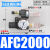 定制油水分离器空气过滤器AFC2000调压阀气源二联件AFR2000 BFC4000/差压排水/带14接头