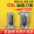 OSL油路刀柄转换套侧固式刀柄变径套OSL32-25高精度U钻刀套车床用 油路刀套OSL32-25