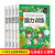 4册脑力训练综合测试智力开发 专注力潜能开发3--6岁儿童益智注意力观察记忆力智力开发大脑思维书籍走