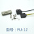 观尼（FU-12）光纤传感器FU-10/11/12/16/16Z/20全新光纤探头高品质放大器另配/M144