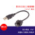防水USB2.0插头带线0.3M 0.5M 1M配防尘盖IP67 IP68塑胶PCB板插座 USB 2.0公/母带线插头(螺纹) 1M