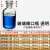 细口瓶化学实验化学实验器材密封瓶磨砂化学试剂瓶玻璃棕色茶色细口瓶透明实验室璃细口瓶 60ml【透明】