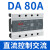 三相固态继电器CDG3-DA 40DA无触点25A 60A 80A 100A 200A CDG3-DA   80A