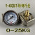YN-40ZV轴向带支架压力表真空表油压液压背接式气压表不锈钢外壳 不耐震0-25KG