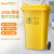 舒蔻(Supercloud) 医疗垃圾桶医院诊所实验室专用加厚废物黄色污物桶商用带盖 带轮款240L