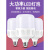 LED灯泡节能灯照明光源20W超亮螺口螺旋E27球泡防水大功率50W福卓源 B22卡口 超亮款 30W  (买9送1) (8- 其它  白