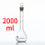 玻璃容量瓶高硼硅白色棕色透明A级510255010020025050010002000ml可过检定容 白色容量瓶2000ml