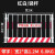 定制工地基坑护栏网道路工程施工警示围栏建筑定型化临边防护栏杆 1.2米*2米/6kg 红白款 竖管带字