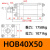 HOB重型液压缸油缸单向双向可调双向升降拉杆式双轴模具 40/50/63 HOB40X50