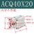 定制气缸ACQJ ACQ40X5 40X10 40X20 40X25 40X30 40X40 40X ACQ40X20