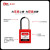 曼润斯 同花直径4mm塑料挂锁 工程安全挂锁 标配1把钥匙 锌合金锁芯  KA-MS38DP