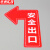 京洲实邦 磨砂防滑指示牌参观通道人行通道标识十型T型一型位置定位标识 12*30cm13款ZJ-1564