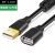 USB延长线 USB 2.0 公对母 充电线键盘鼠标U盘加长连接线error 黑色镀金款 1.5m
