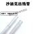 导丝管苏三光机透明出线管沙迪克出线管穿线管穿丝管 1.5米