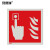 安赛瑞 消防器材警示标签（手动报警按钮）10片装/包 不干胶 10×10cm 20217