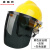 扬笙福电焊防护罩安全帽面罩焊工专用防护面罩防烤护全脸焊帽头戴式面具 黄安全帽+支架+灰色屏