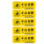 昊鹰 小心台阶地贴标语警示贴提示贴标识牌台阶贴温馨提示牌30*10CM 小心台阶（5张装）