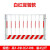 基坑护栏网市政工地工程建筑施工围栏道路工程施工临时安全防护围 白红竖管款1.2*2米重5.6公斤